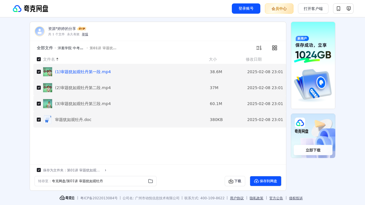 搜教育-洋葱学院中考满分作文【10讲杨巧铃】-初中学习资料