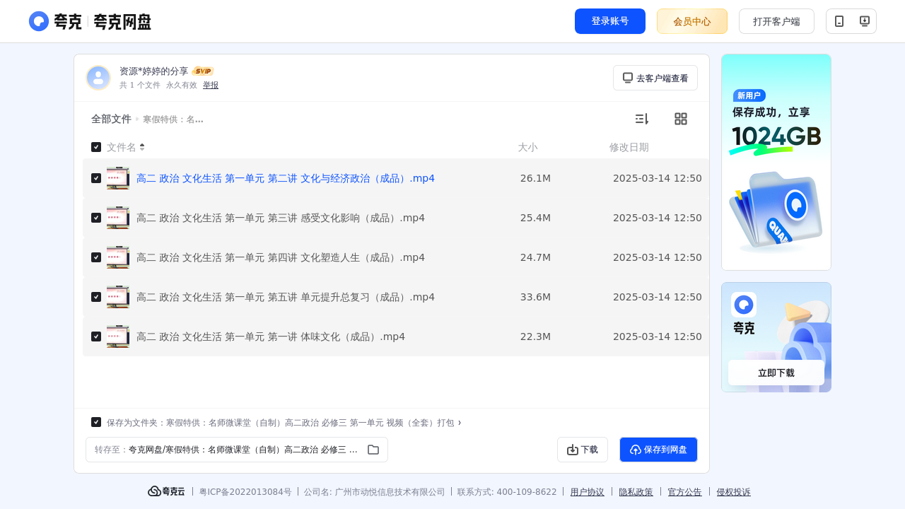 搜教育-寒假特供：名师微课堂-教师专区-课件-教案-教学设计