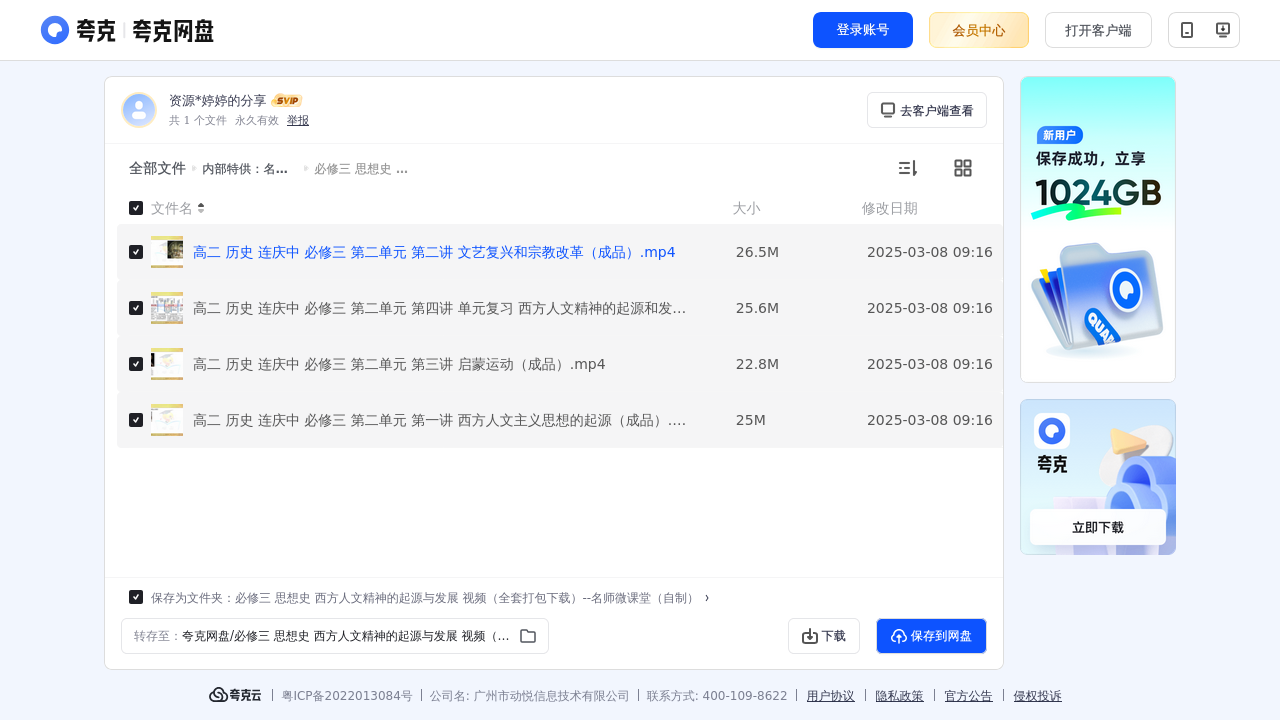 搜教育-内部特供：名师微课堂-教师专区-课件-教案-教学设计
