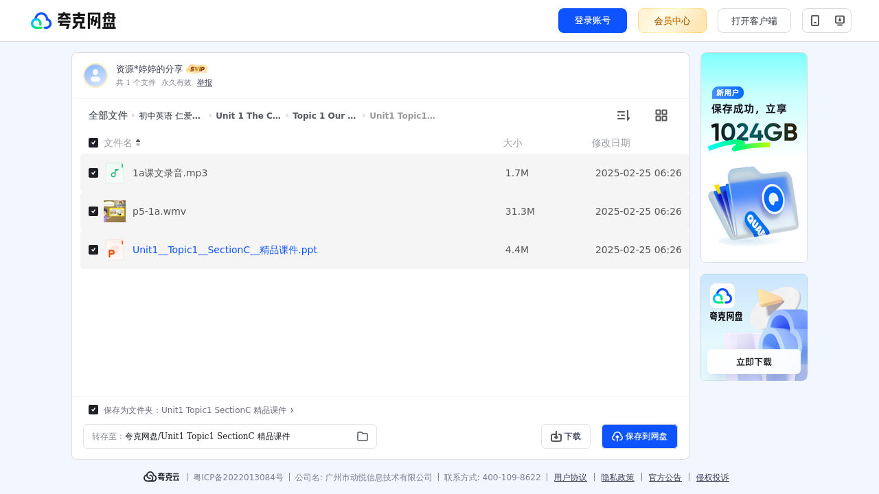 搜教育-初中英语仁爱版通用教案课件素材等九年级上册-教师专区-课件-教案-教学设计