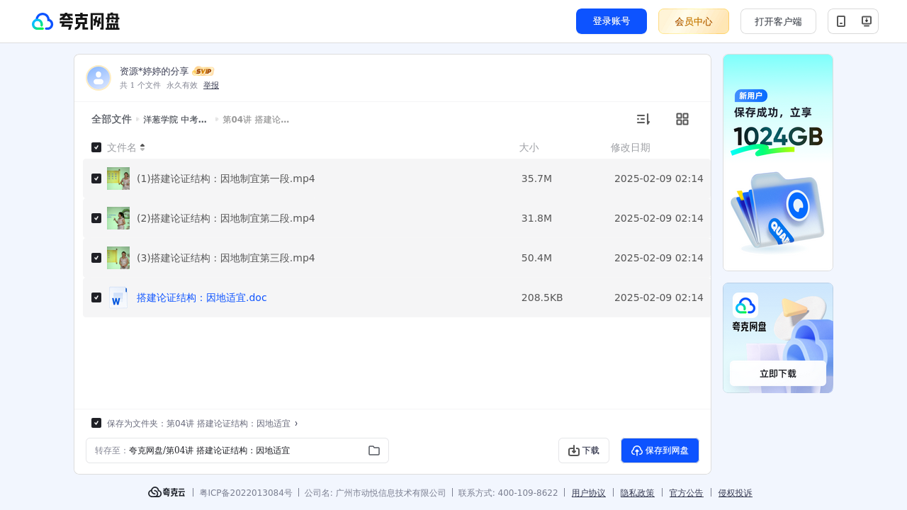 搜教育-洋葱学院中考议论文写作训练营【8讲杨巧铃】-初中学习资料