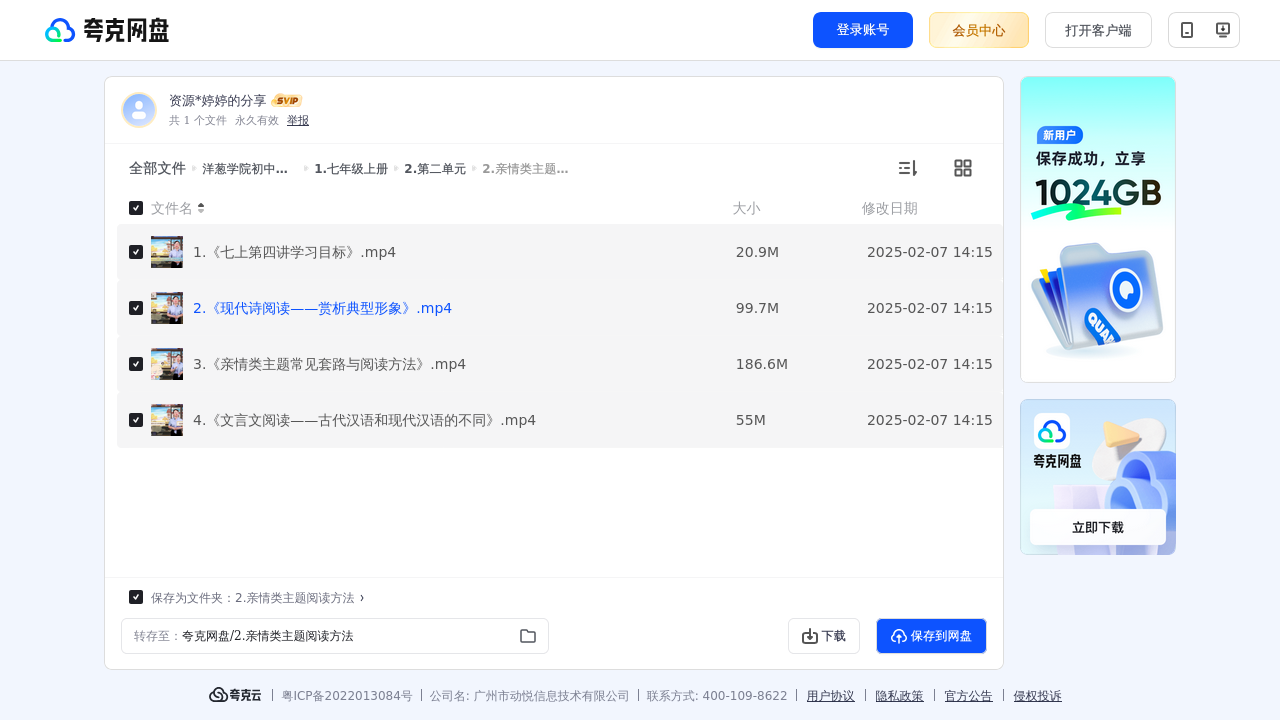 搜教育-洋葱学院初中语文网课、视频课部编版-初中学习资料