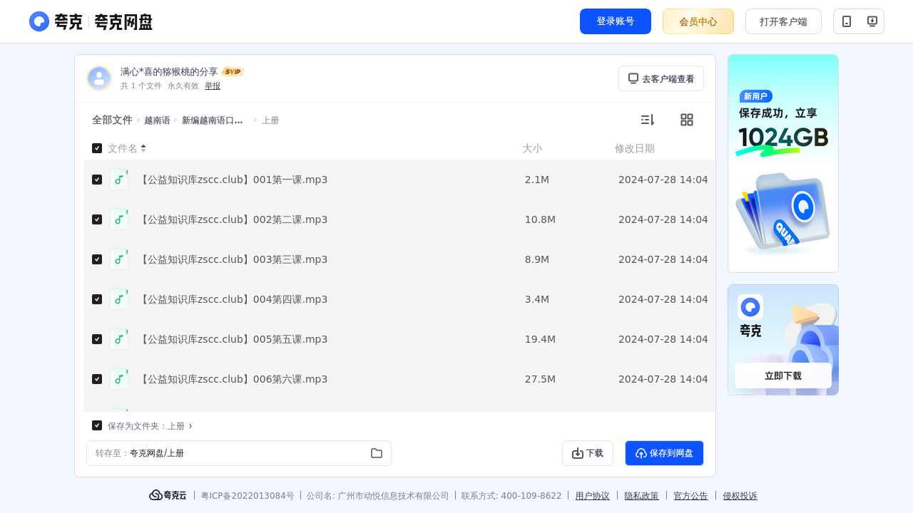 搜教育-越南语-办公素材