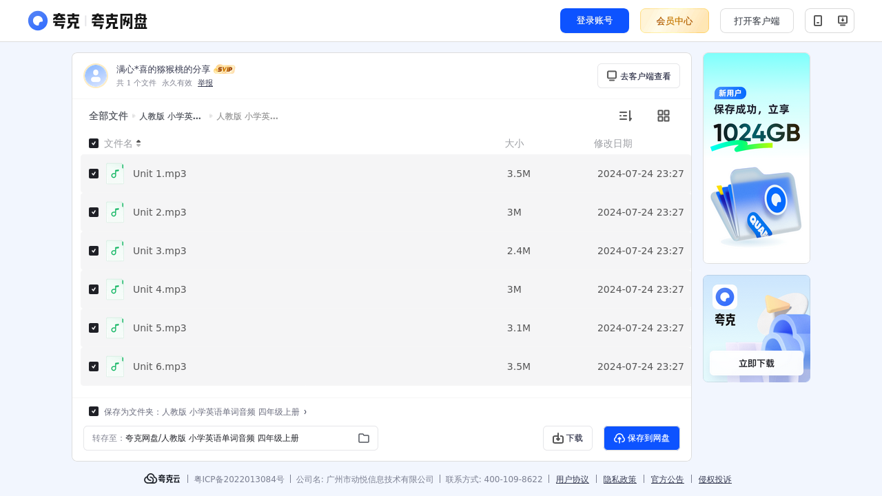 搜教育-人教版小学英语单词-小学学习资料