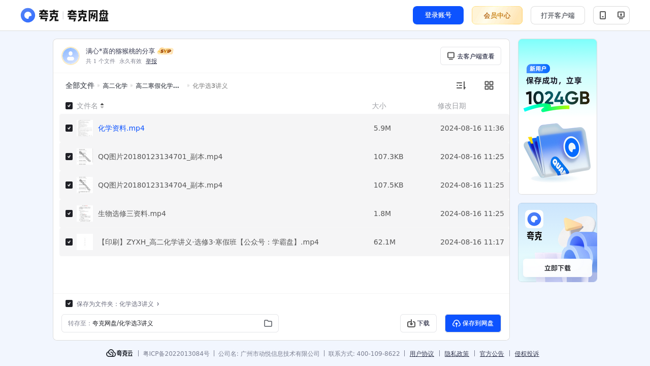 搜教育-猿辅导高二化学-教师专区-课件-教案-教学设计