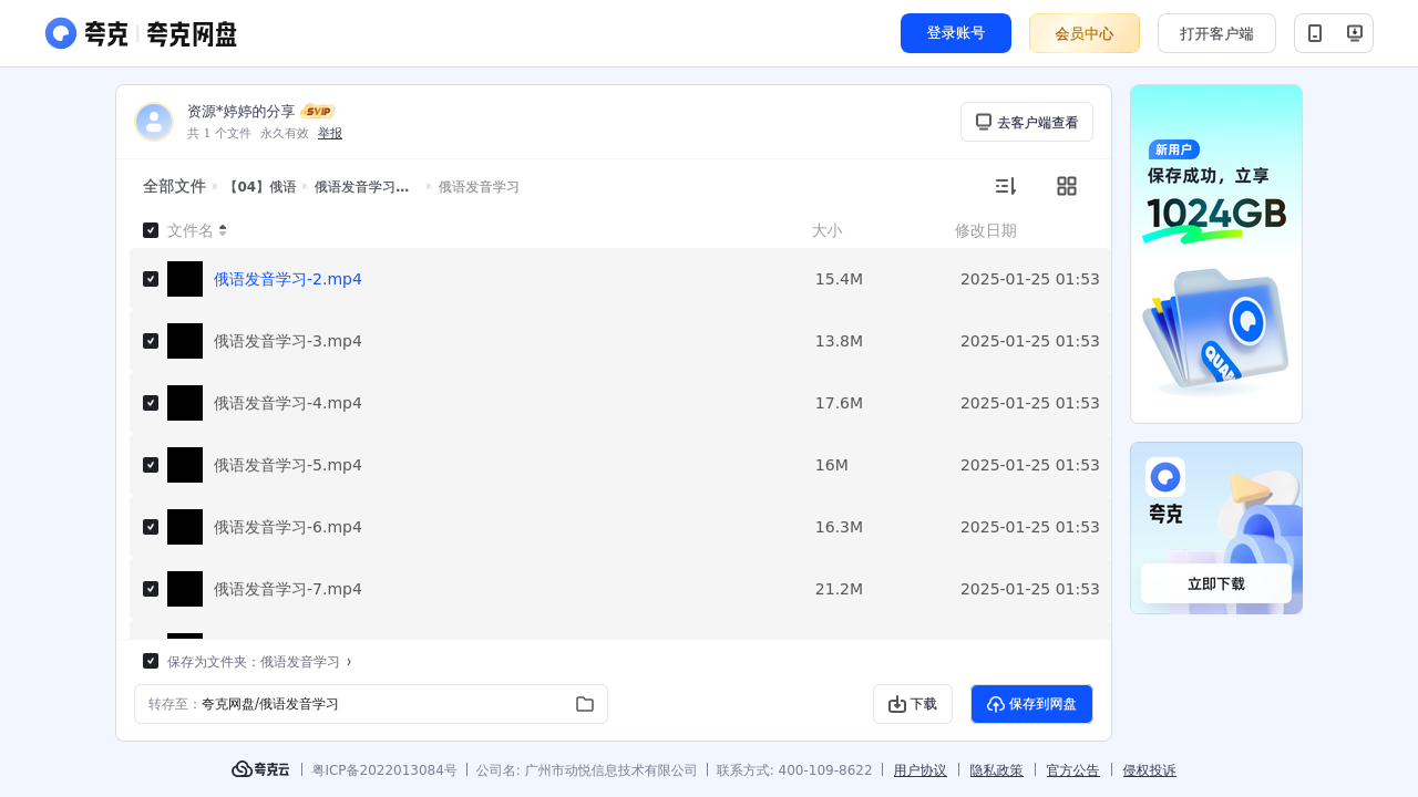 搜教育-【04】俄语-办公素材
