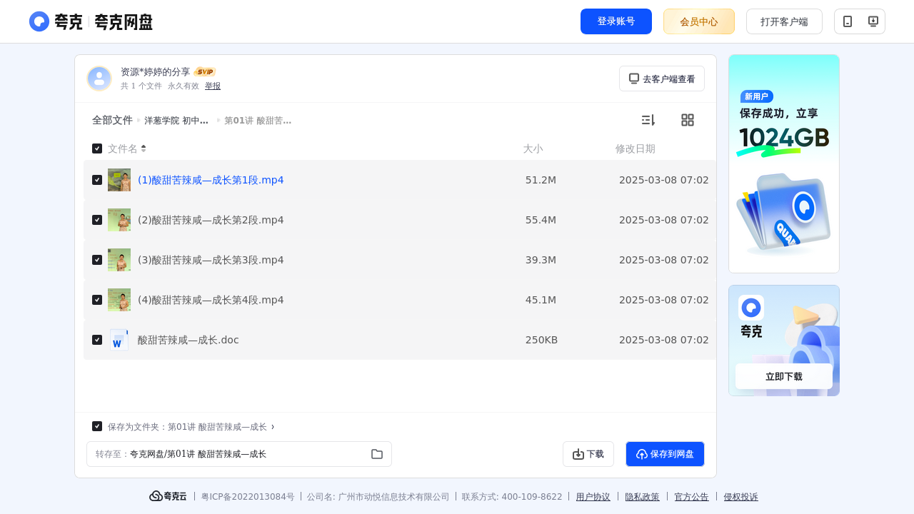 搜教育-洋葱学院初中热点写作手把手【15讲杨巧玲】-初中学习资料
