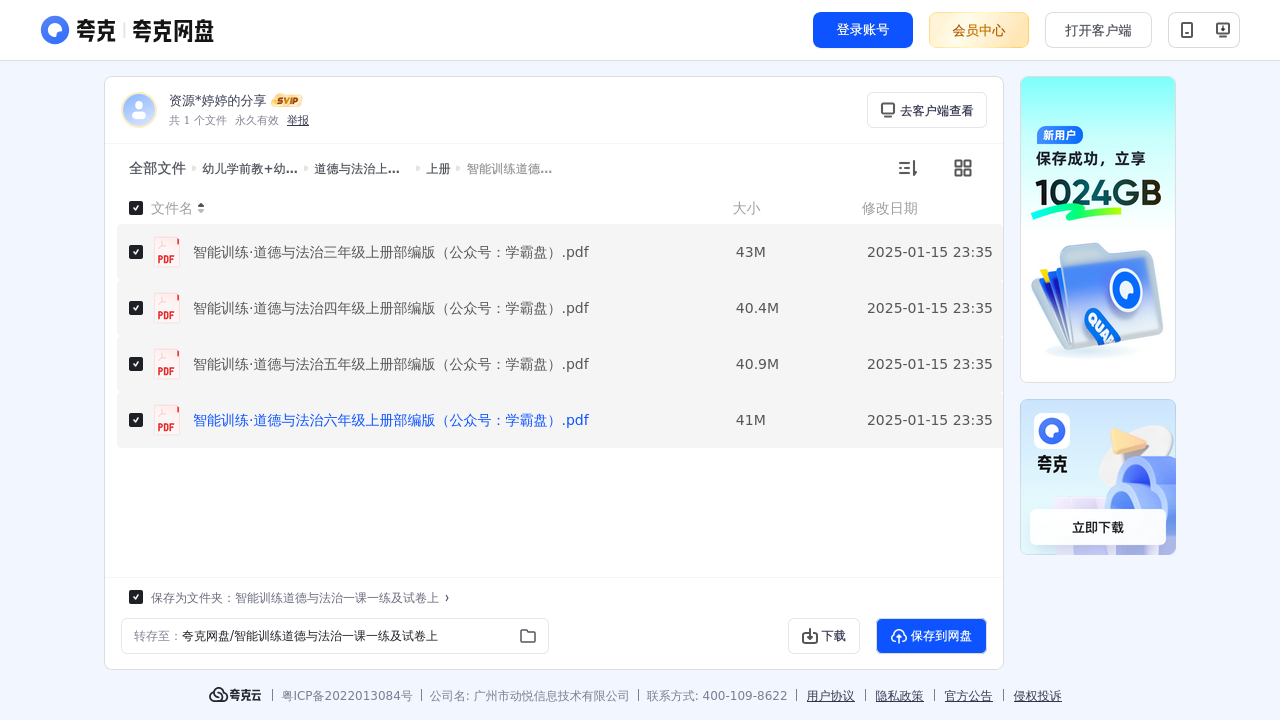 搜教育-幼儿学前教+幼小衔接=史上最全最新【11大类目宝宝学习+生活资源】-学前-早教-幼小衔接