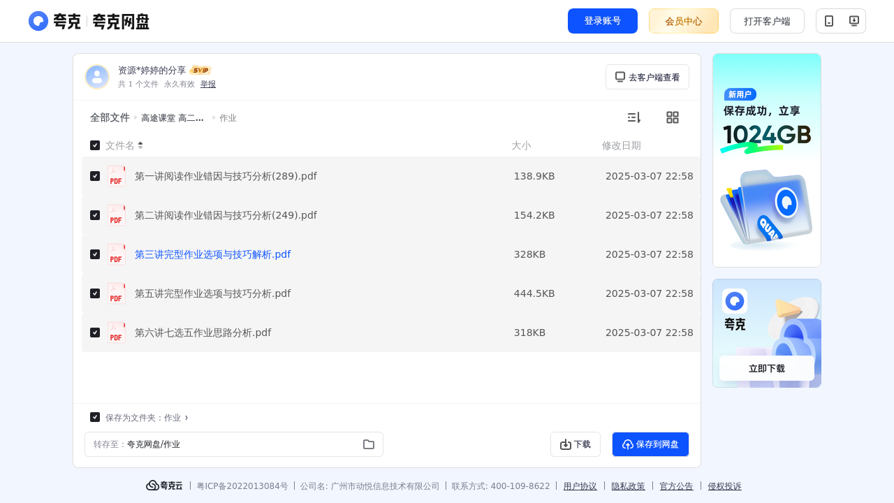 搜教育-高途课堂高二英语王赞秋季班-教师专区-课件-教案-教学设计