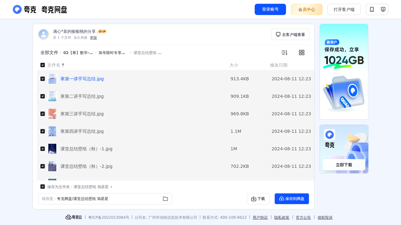 搜教育-高三【寒】数学双一流何晓旭-教师专区-课件-教案-教学设计
