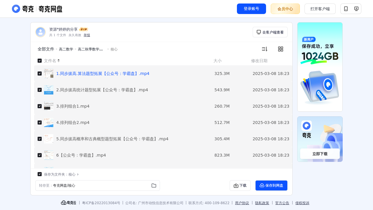 搜教育-猿辅导高二数学-教师专区-课件-教案-教学设计