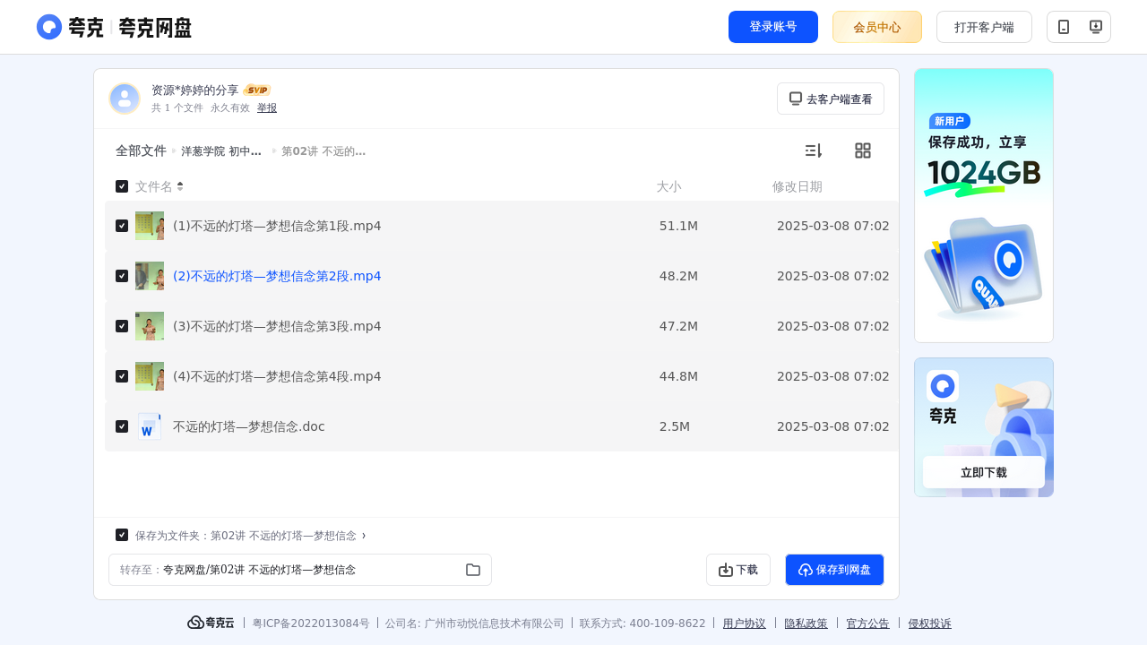 搜教育-洋葱学院初中热点写作手把手【15讲杨巧玲】-初中学习资料