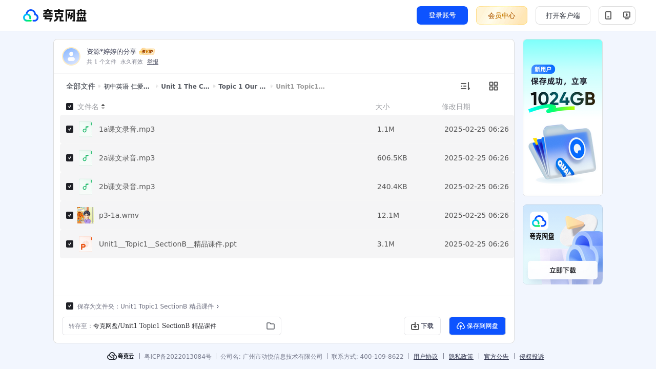 搜教育-初中英语仁爱版通用教案课件素材等九年级上册-教师专区-课件-教案-教学设计