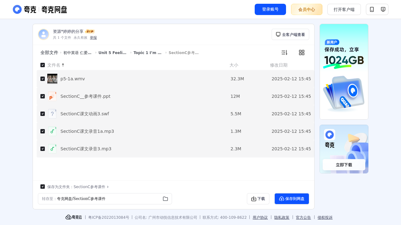 搜教育-初中英语仁爱版通用教案课件素材等八年级下册-教师专区-课件-教案-教学设计