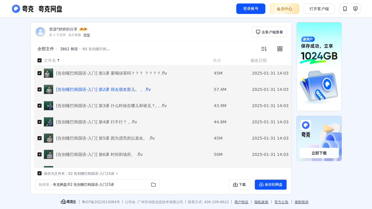 搜教育-【01】韩语-办公素材
