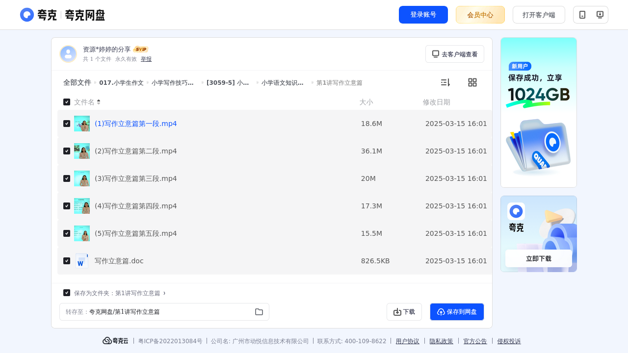 搜教育-小学生作文-小学学习资料