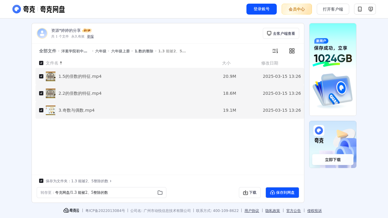 搜教育-洋葱学院初中数学网课、视频课沪教版-初中学习资料