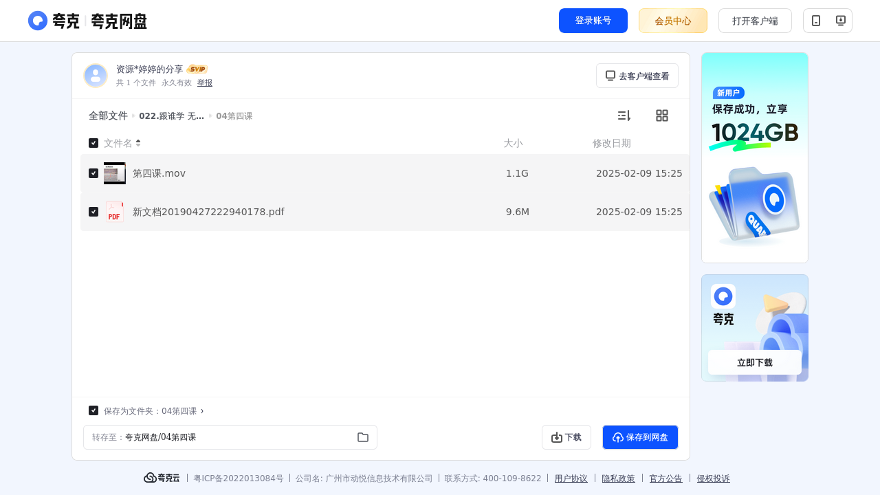 搜教育-跟谁学无忧作文-办公素材