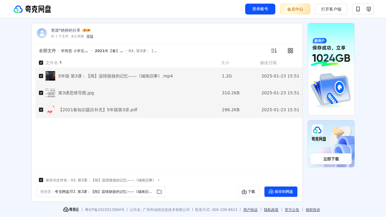 搜教育-学而思小学五年级春季课程五年级-小学学习资料