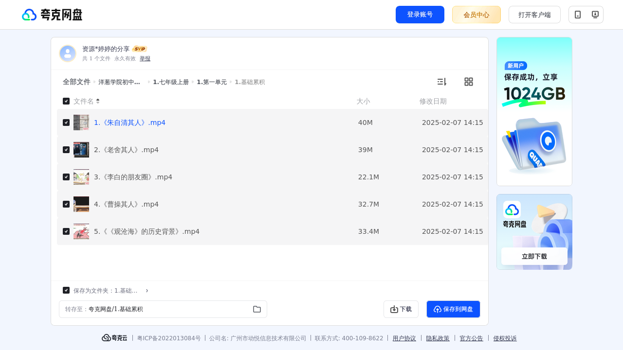 搜教育-洋葱学院初中语文网课、视频课部编版-初中学习资料