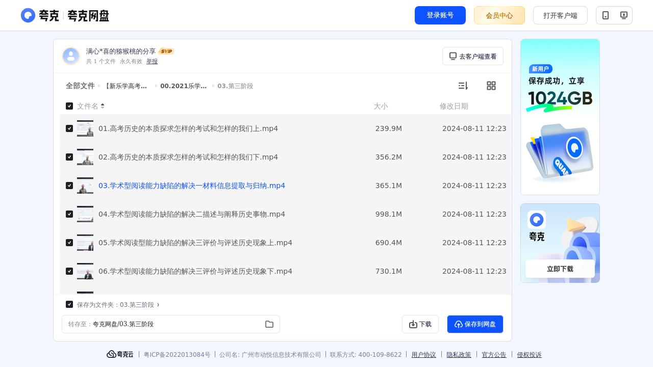 搜教育-【新乐学高考】2022历史段北辰全程班-教师专区-课件-教案-教学设计