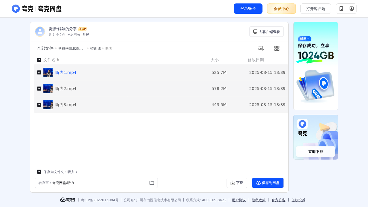 搜教育-学魁榜清北高考特训课英语-教师专区-课件-教案-教学设计