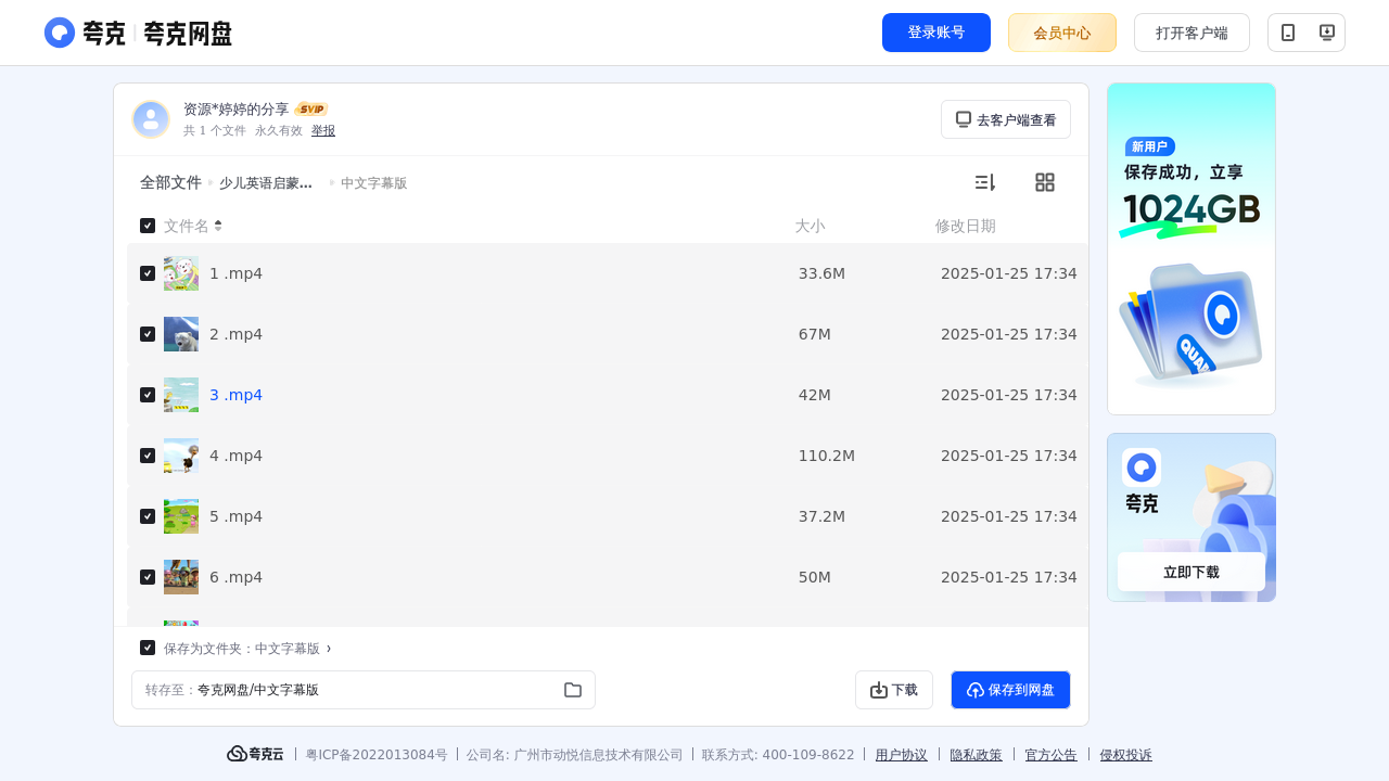 搜教育-少儿英语启蒙《动物王国大冒险》【动画，儿童】-办公素材