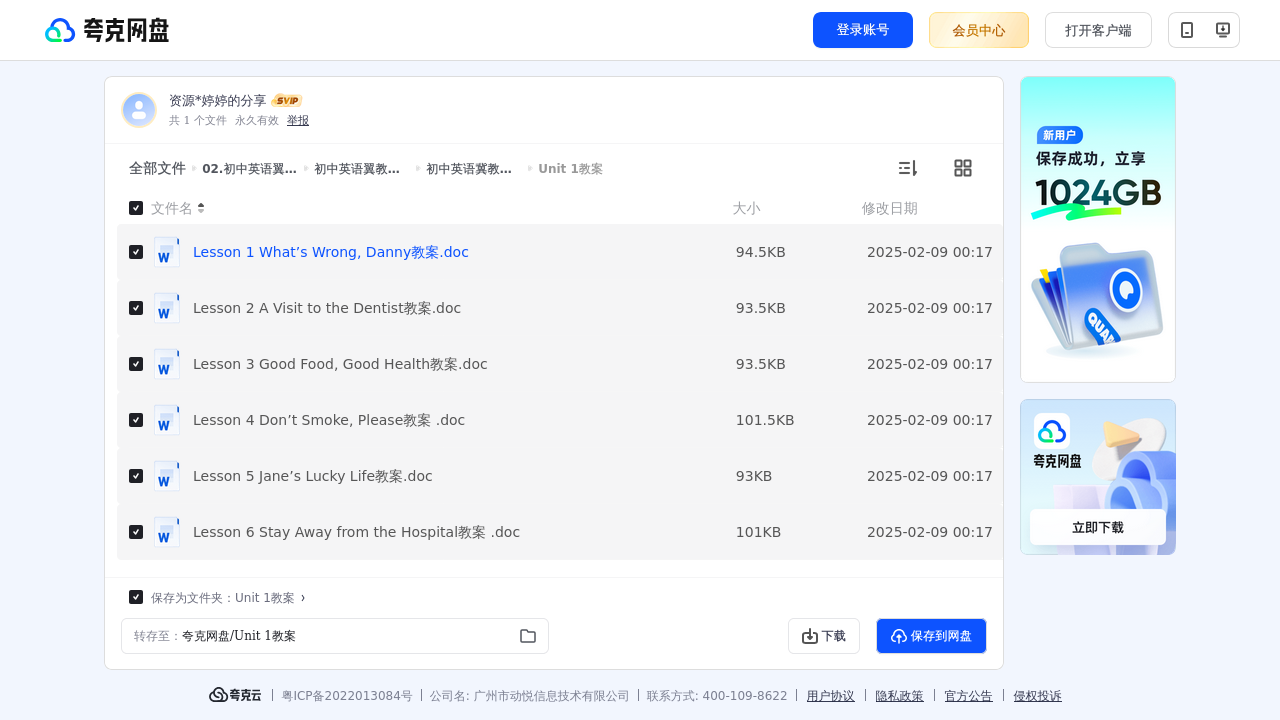 搜教育-初中英语翼教版九年级全册—教案-教师专区-课件-教案-教学设计