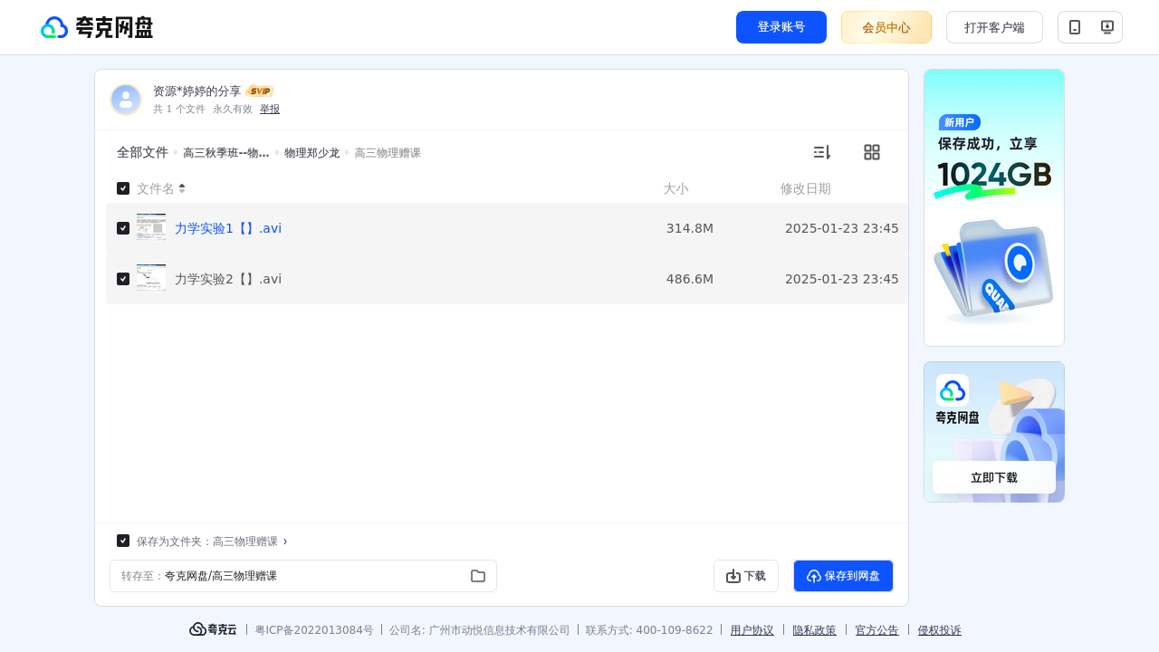 搜教育-猿辅导高三秋季班物理郑少龙-教师专区-课件-教案-教学设计