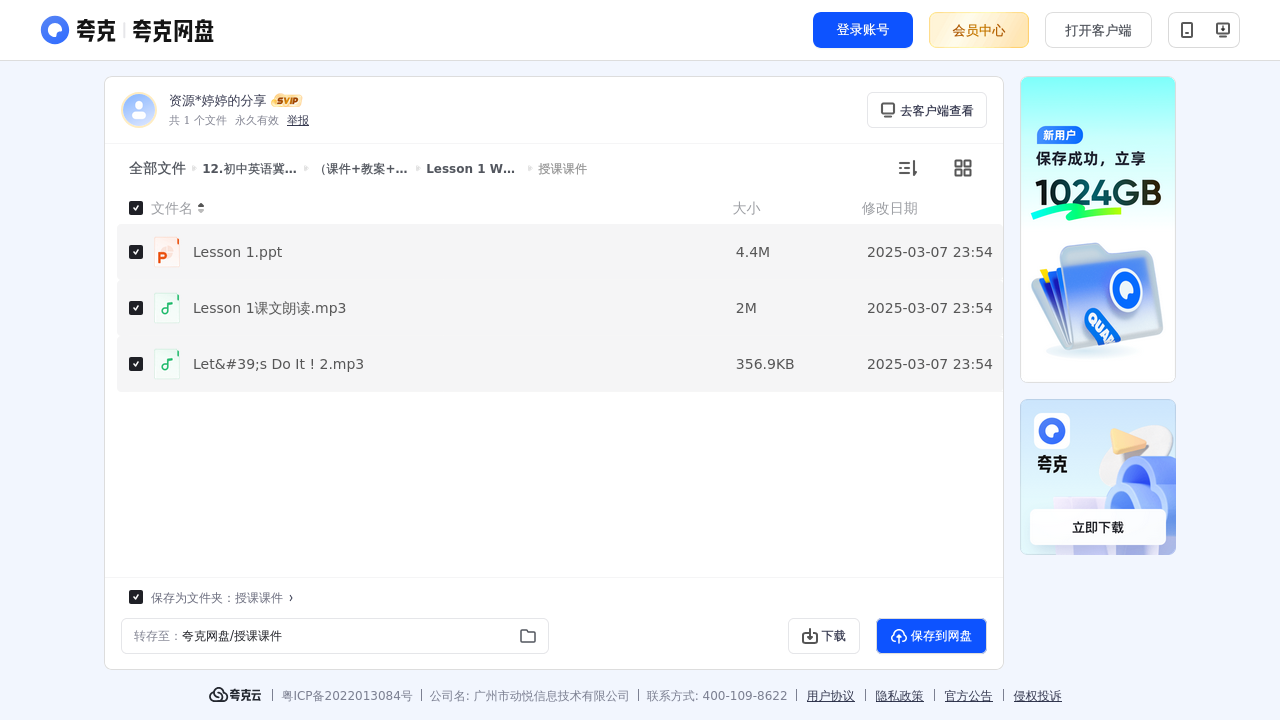 搜教育-初中英语冀教版九年级全册-教师专区-课件-教案-教学设计