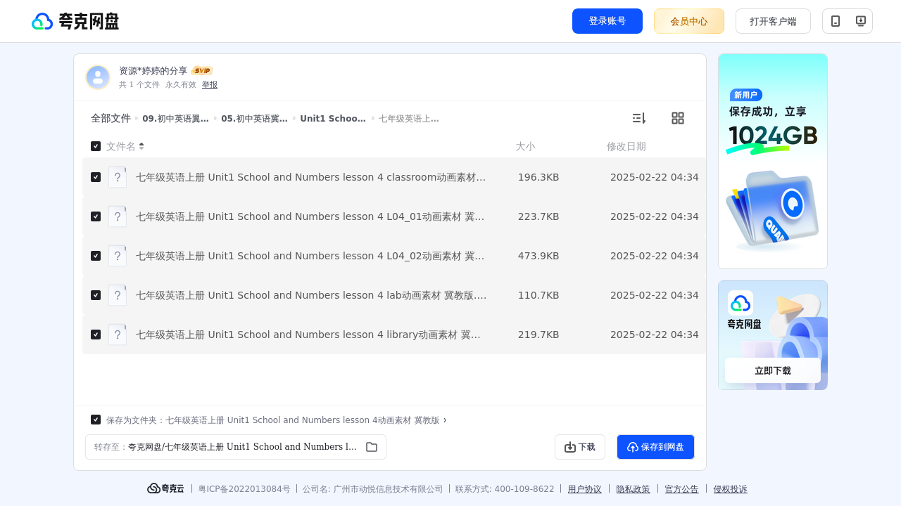搜教育-初中英语翼教版七年级上册—综合资料-初中学习资料