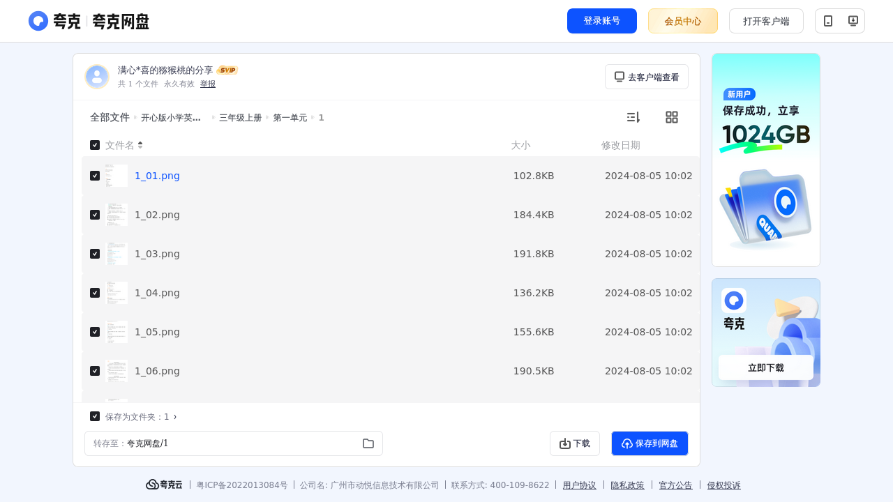 搜教育-开心版小学英语36年级上册-小学学习资料