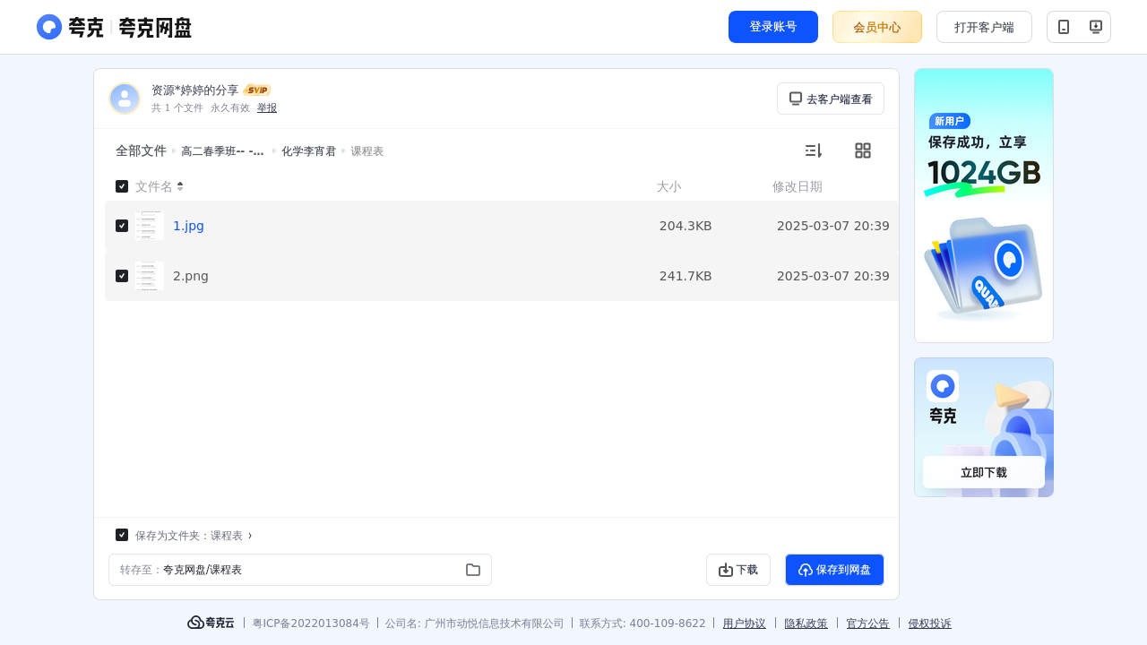 搜教育-猿辅导高二春季班化学李宵君-教师专区-课件-教案-教学设计