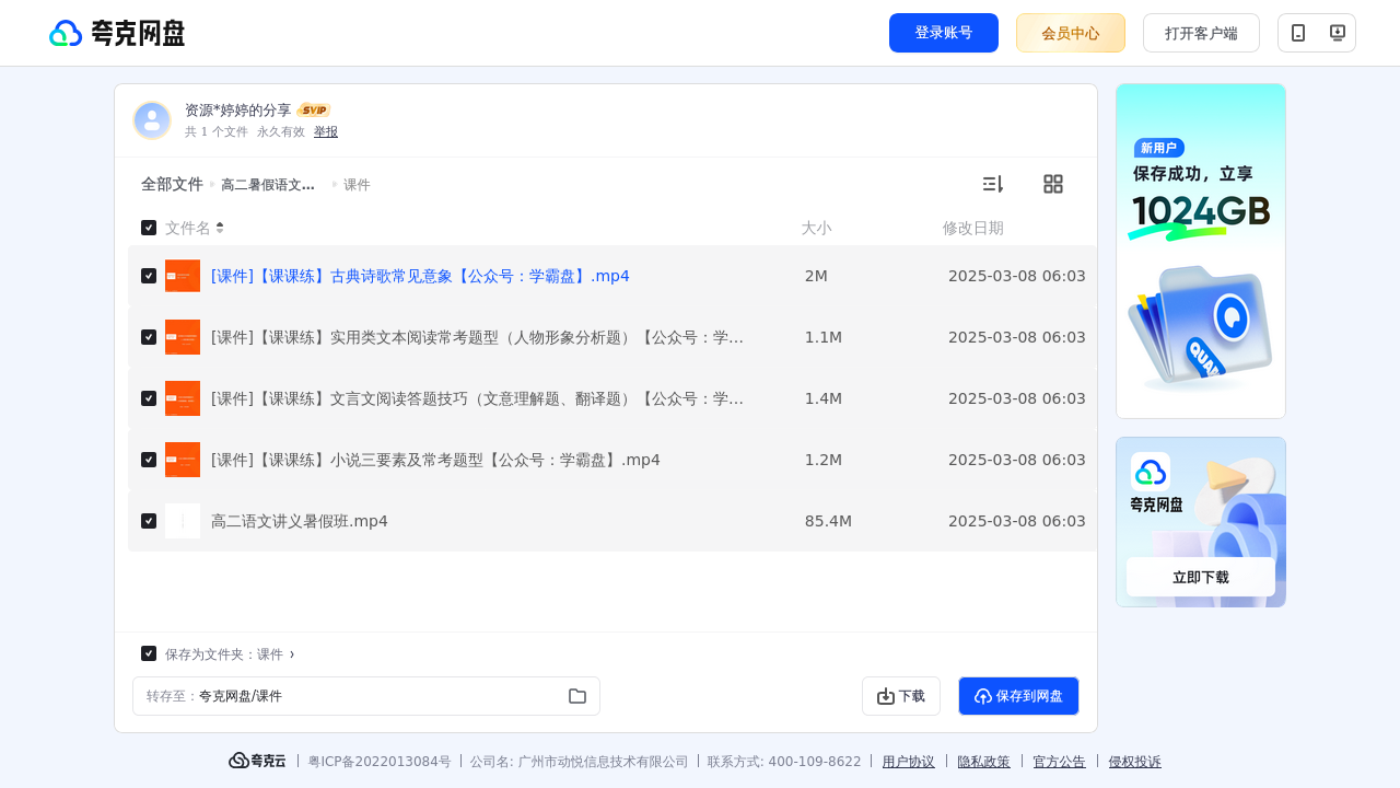 搜教育-猿辅导高二暑假语文-教师专区-课件-教案-教学设计