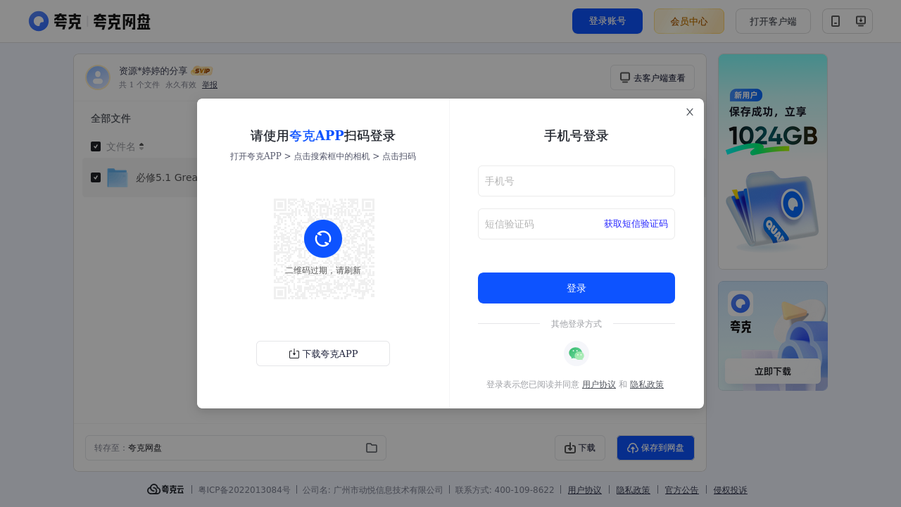 搜教育-必修5.1Greatscientist-教师专区-课件-教案-教学设计