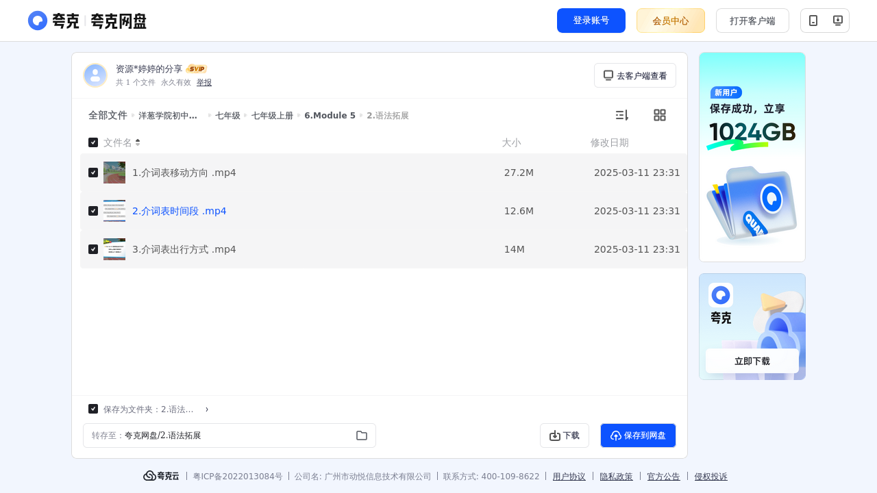 搜教育-洋葱学院初中英语网课、视频课外研版-初中学习资料