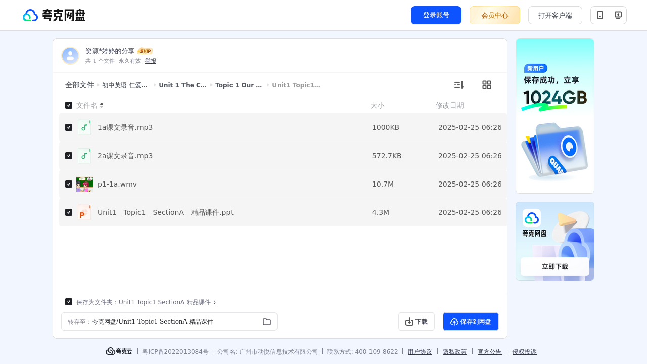 搜教育-初中英语仁爱版通用教案课件素材等九年级上册-教师专区-课件-教案-教学设计