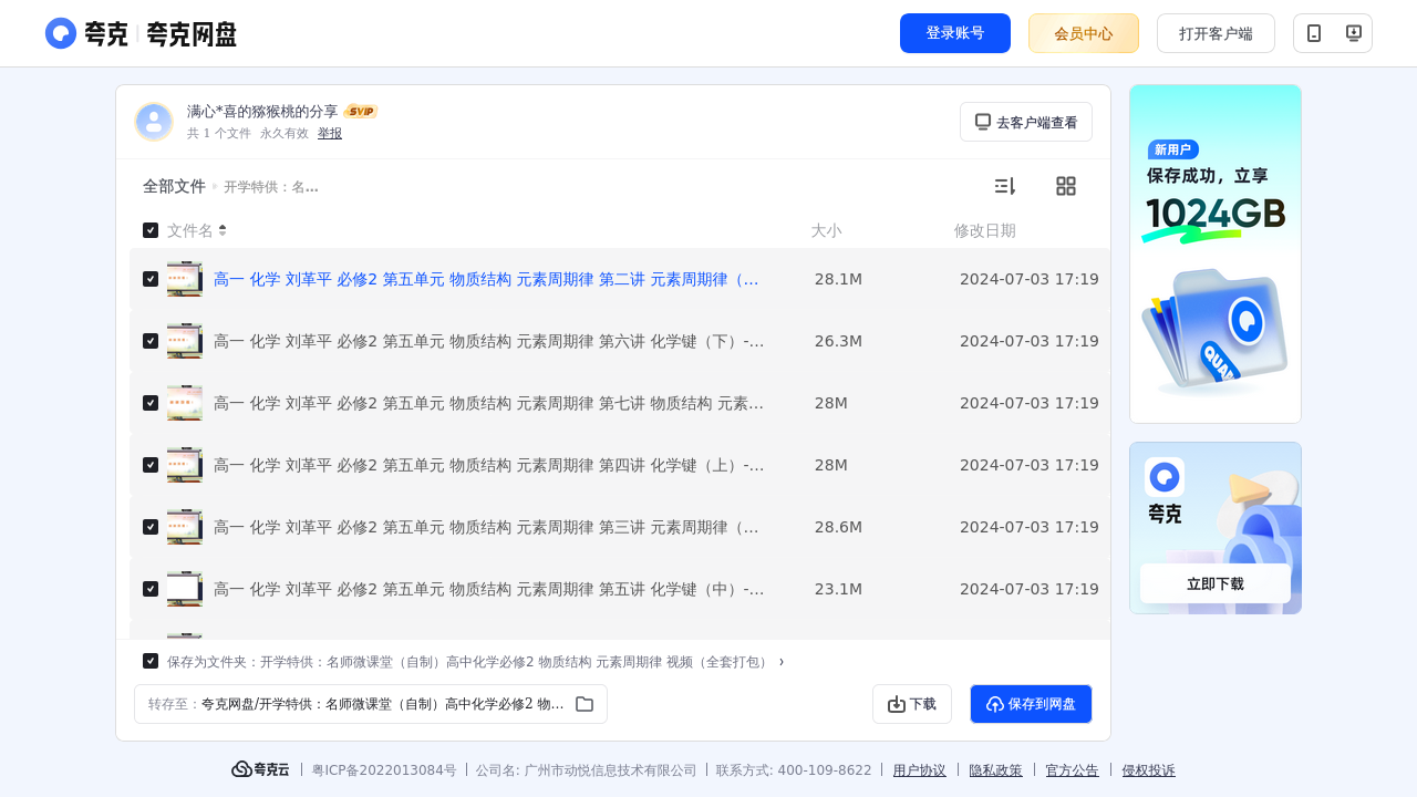 搜教育-开学特供：名师微课堂-教师专区-课件-教案-教学设计