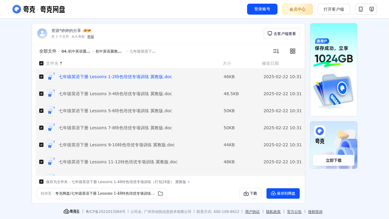 搜教育-初中英语翼教版七年级下册—试题-初中学习资料