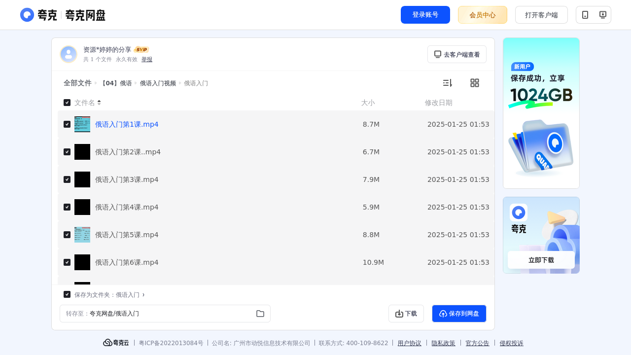 搜教育-【04】俄语-办公素材