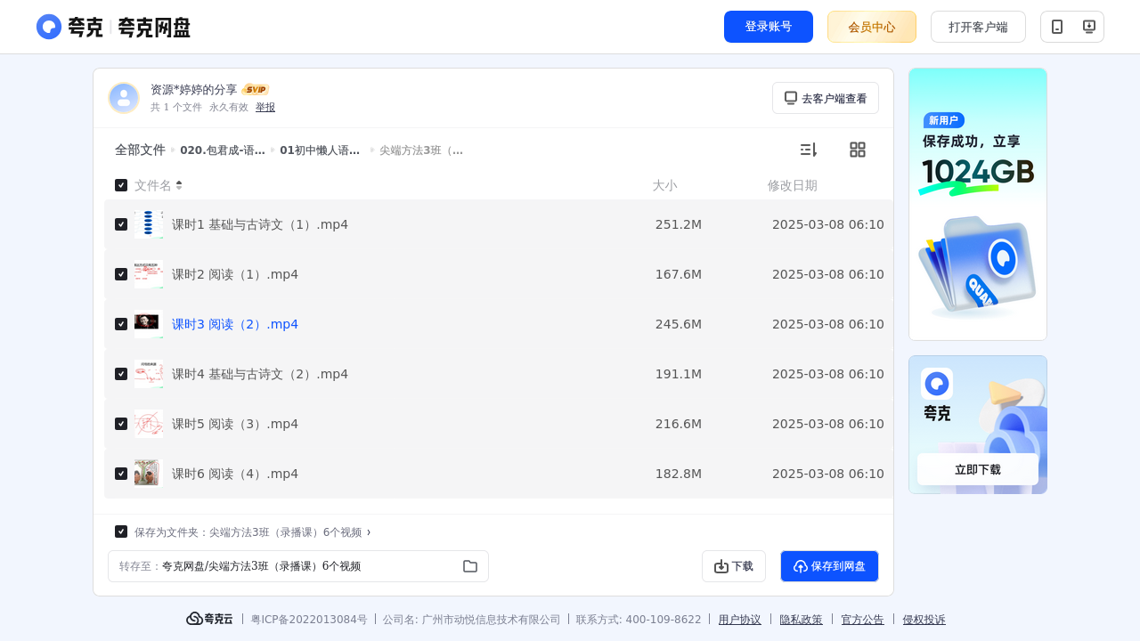 搜教育-包君成语文作文(24套合集)-办公素材