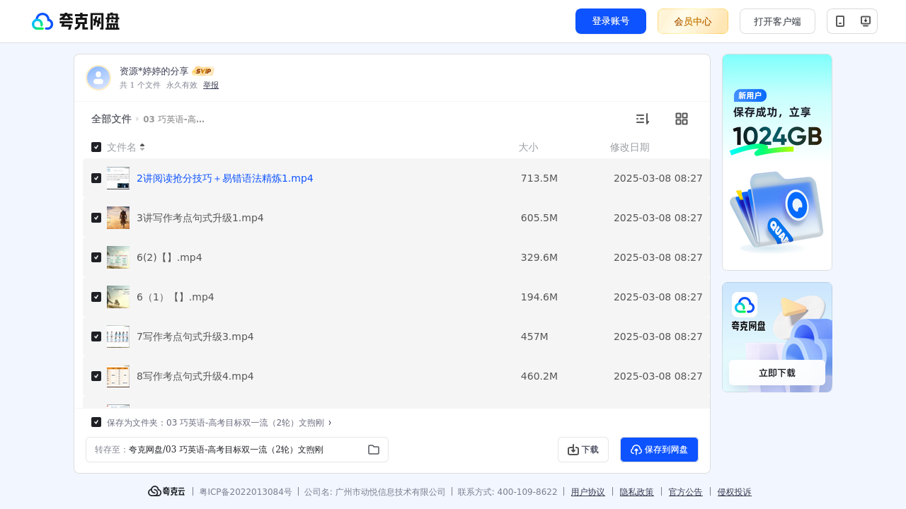 搜教育-高三巧英语高考目标双一流-教师专区-课件-教案-教学设计